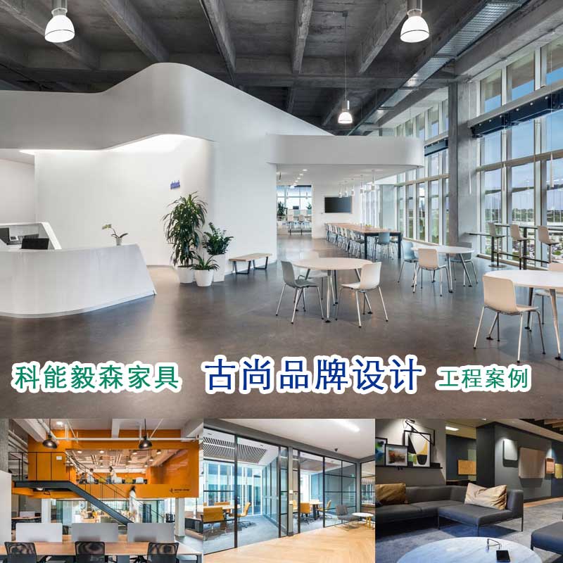 成都某设计公司家具工程案例